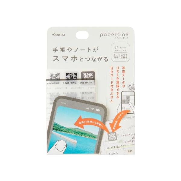カンミ堂 付箋 S ペイパーリンク オフホワイト PL-1001