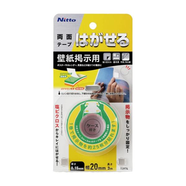 ニトムズ(Nitoms) はがせる両面テープ 壁紙掲示用 ポスター カレンダー 写真 接着 固定 はがしやすい 幅20mm×長さ3ｍ×厚さ0.15m