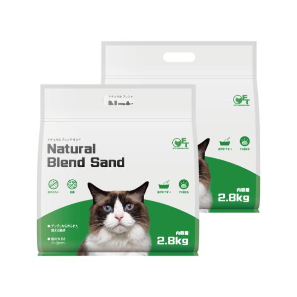 【OFT】 ナチュラルブレンドサンド 2.8kg 2個セット キャッサバ 穀物 猫砂 猫 ネコ ねこ 消臭 穀物 天然 固まる 固い 砂ぼこり 自動