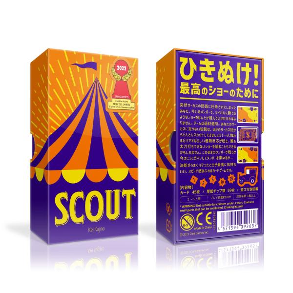 オインクゲームズ ボードゲーム スカウト SCOUT 対象年齢9歳以上 2-5人用