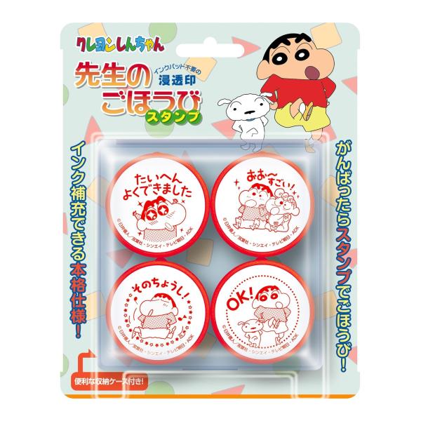 ビバリー クレヨンしんちゃん スタンプ 先生のごほうびスタンプ SE4-058