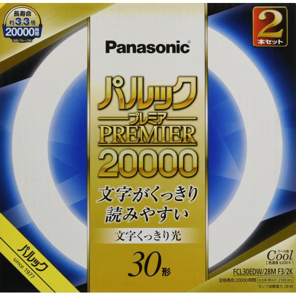 パナソニック 蛍光灯丸形 30形 2本入 クール色 文字くっきり光 パルック プレミア20000 FCL30EDW28MF32K