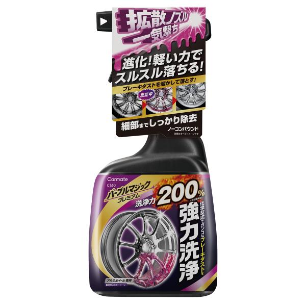 カーメイト(CARMATE) 車用 ホイールクリーナー パープルマジック プレミアム ブレーキダスト 洗浄 500ml C160