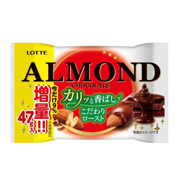 ロッテ アーモンドチョコレート(カリッと香ばしアーモンド)ポップジョイ 43g×10個