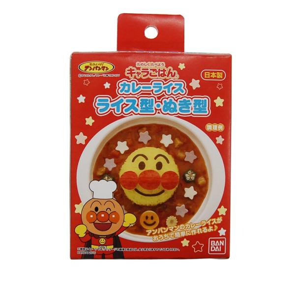 バンダイ 17 アンパンマン カレーライス型 楽しく食べれるキャラごはん 2344122 日本製