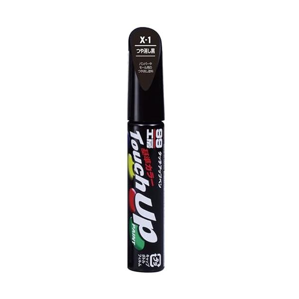 ソフト99(SOFT99) 99工房 補修ペイント タッチアップペン Xー1 12ml つや消し黒 自動車塗装の補修用 17101