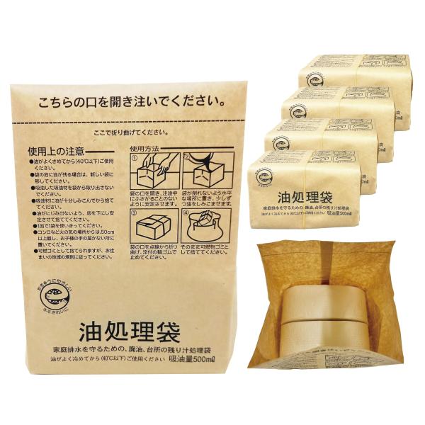 廃油処理 油捨て袋 かたづけポイ 日本製 500ml×6個セット 服部製紙 固めず捨てる 吸油 吸水 揚げ物 残り汁 処理 掃除 Nカー6