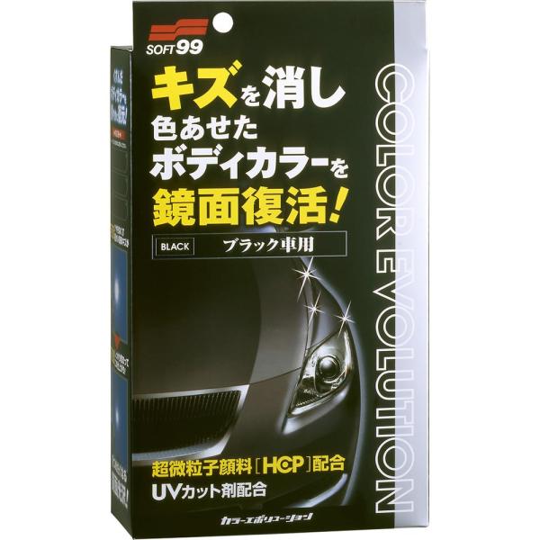 ソフト99(SOFT99) ワックス WAX カラーエボリューション ブラック 自動車塗装面のキズ消し、保護及び艶出し用 保護手袋、専用拭き取りクロ