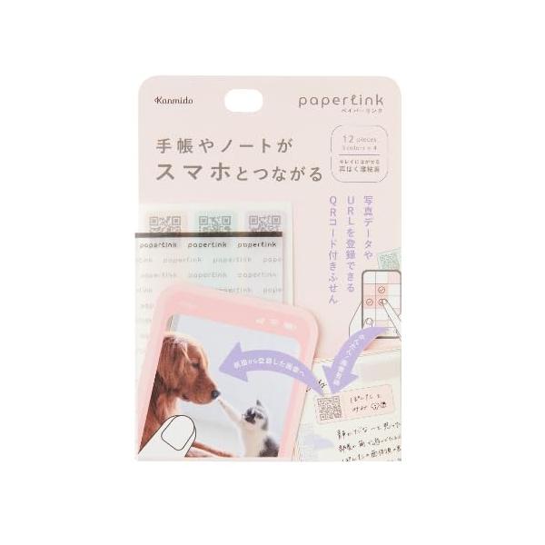 カンミ堂 付箋 M ペイパーリンク ベビーピンク PL-2001
