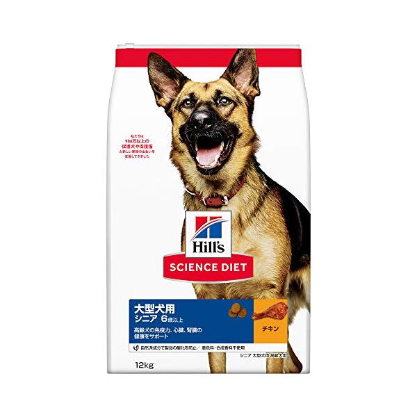 Hill's Science Diet 大型犬用 ドライフード 12kg×2袋 ヒルズ サイエンスダイエット ドッグフード 大型犬用 シニア 6歳以上