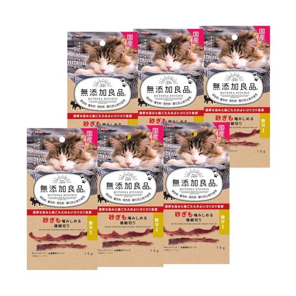 キャティーマン (CattyMan) 無添加良品 砂ぎも噛みしめる極細切り
