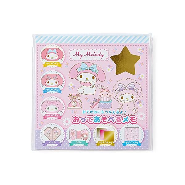 他サイト： サンリオ(SANRIO) マイメロディ 折ってあそべるメモ 223701の商品画像