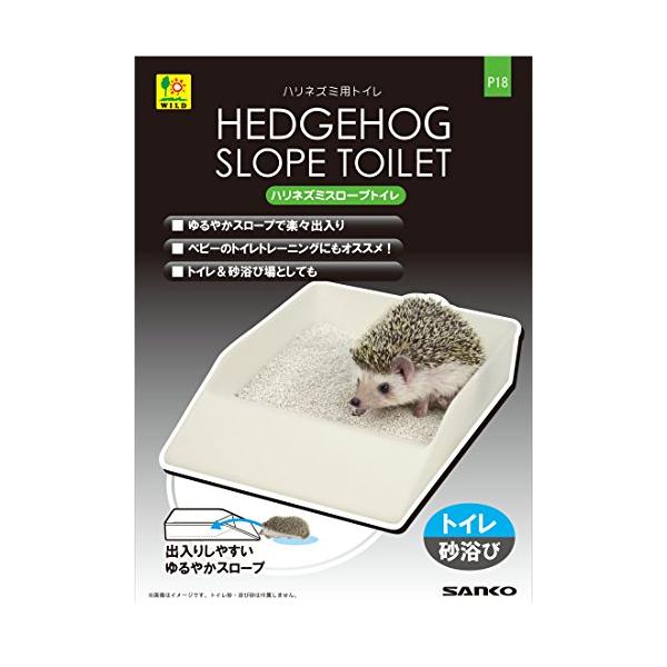 他サイト： 三晃商会 SANKO P18 ハリネズミ スロープトイレの商品画像