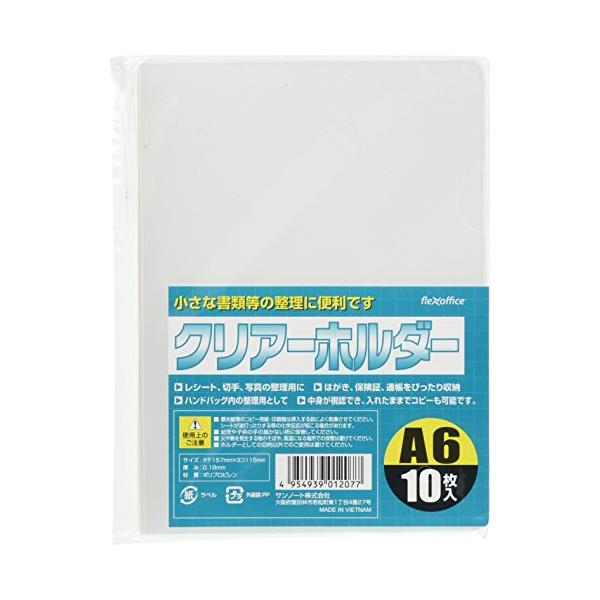 サンノート クリアホルダー A6サイズ 1207 10枚入×20パックセット