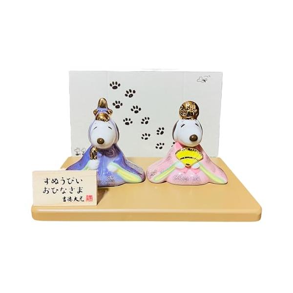 スヌーピー ＆ ベル 磁器ひな人形 PEANUTS ひな祭り 雛人形 183234