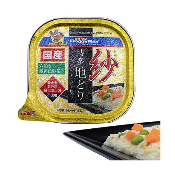 ドッグフード 紗 博多地どり 野菜
