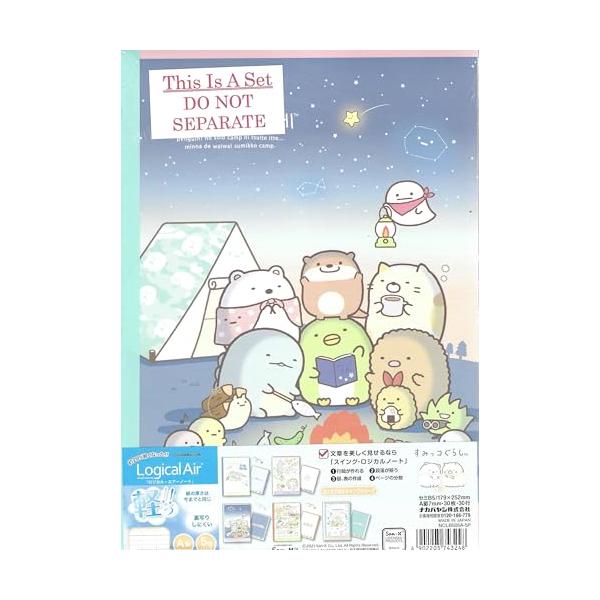 他サイト： ナカバヤシ サンエックス/すみっコぐらし ロジカルエアーノート セミB5/A罫/30枚 おとまり会&amp;キャンプ 5冊パック NCLB505A-5Pの商品画像