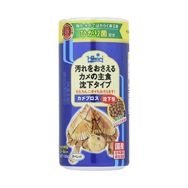 -/120グラム (x 1)/4971618205445・パッケージ個数:1・水棲カメ専用飼料・水の汚れと臭いを抑えるカメの総合栄養食