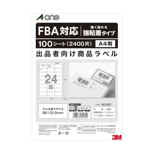他サイト： 【FBA対応】 エーワン ラベルシール 出品者向け 商品 ラベル 用紙 強粘着 24面 100シート 80182の商品画像