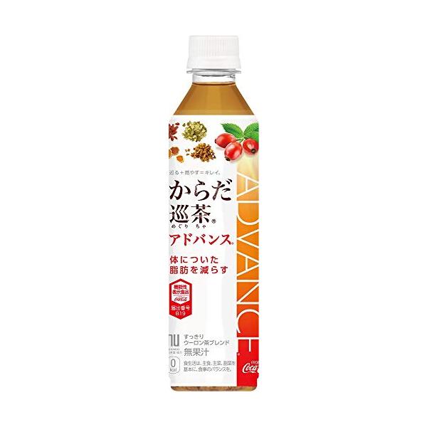 [機能性表示食品] からだ巡茶 Advance 410ml PET ×24本