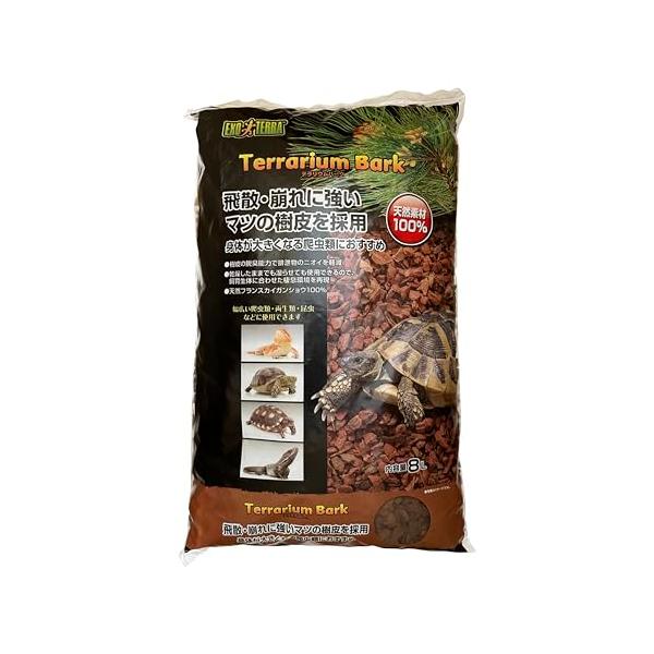他サイト： テラリウムバーク 8Lの商品画像
