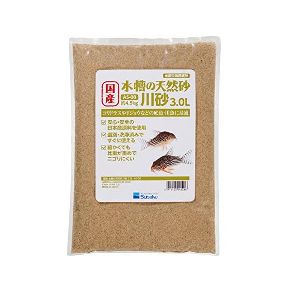他サイト： 国産 水槽の天然砂 川砂 3.0リットル 細かい粒目でニゴリにくいの商品画像