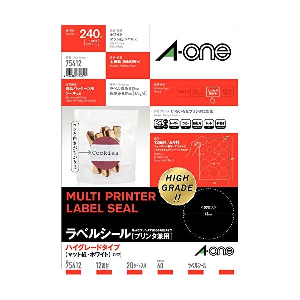 エーワン ラベルシール ハイグレード 丸形 12面 20シート 75412