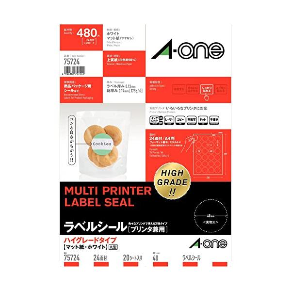 他サイト： エーワン ラベルシール ハイグレード 丸形 24面 20シート 75724の商品画像