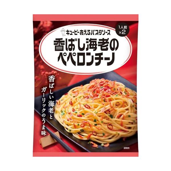 キユーピー あえるパスタソース 香ばし海老のペペロンチーノ (1人前×2袋)×6個 まぜるだけ