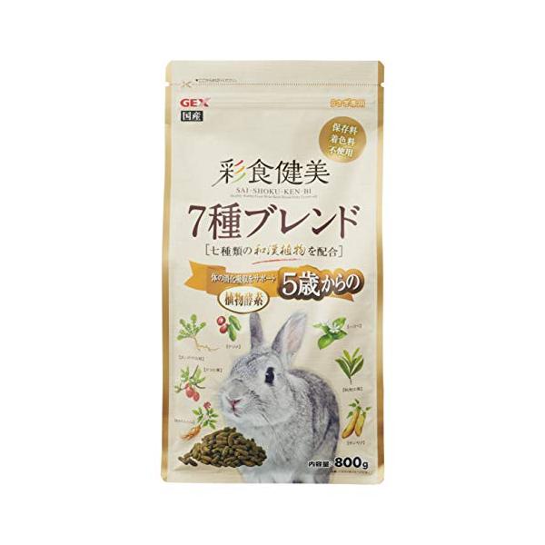 他サイト： ジェックス 彩食健美 5歳からの 7種ブレンド 800g 7種の和漢植物配合 [うさぎ用フード]の商品画像