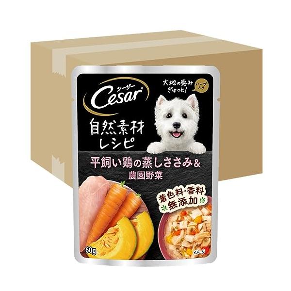 自然素材レシピ 平飼い鶏の蒸しささみ&amp;農園野菜 (ケース買い) ドッグフード 無添加