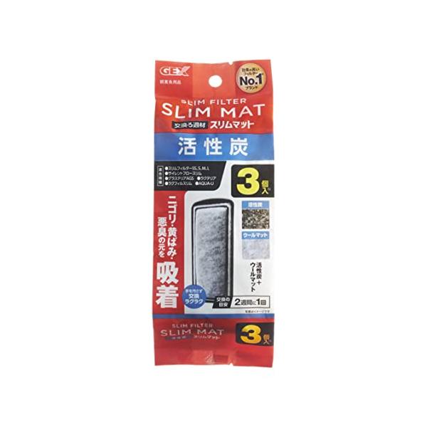 ジェックス GEX AQUA FILTER 活性炭スリムマット3個入N 交換ろ過材