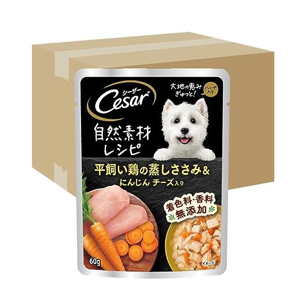 自然素材レシピ 平飼い鶏の蒸しささみ&amp;にんじん チーズ入り (ケース買い) ドッグフード 無添加