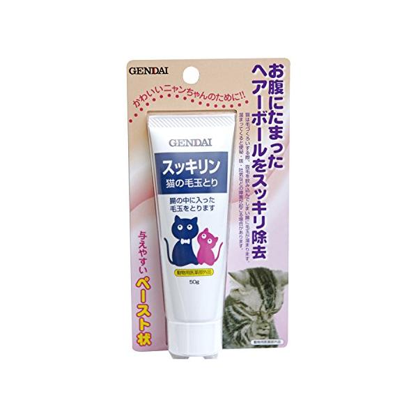 他サイト： 猫の毛玉とり スッキリン 50gの商品画像