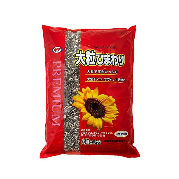 他サイト： ナチュラルペットフーズ プレミアム 大粒ひまわり 2.3kgの商品画像