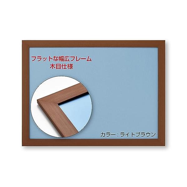 他サイト： ビバリー(BEVERLY) 【日本製】幅広パズルフレーム フラットパネル ライトブラウン(38×53cm）054Lの商品画像