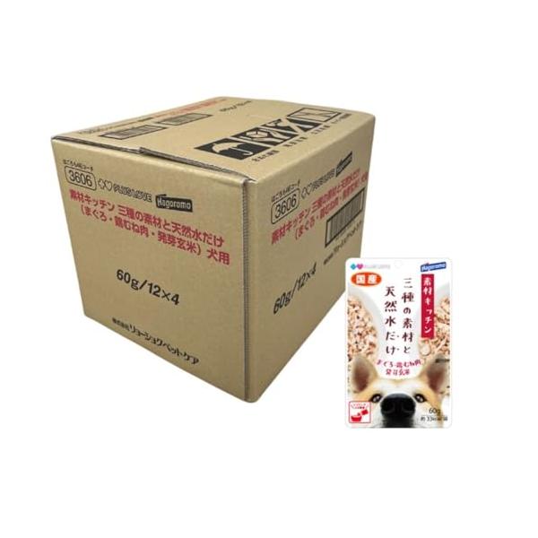 素材キッチン 三種の素材と天然水だけ まぐろ・鶏むね肉・発芽玄米 入り ドッグフード ウェット 国産