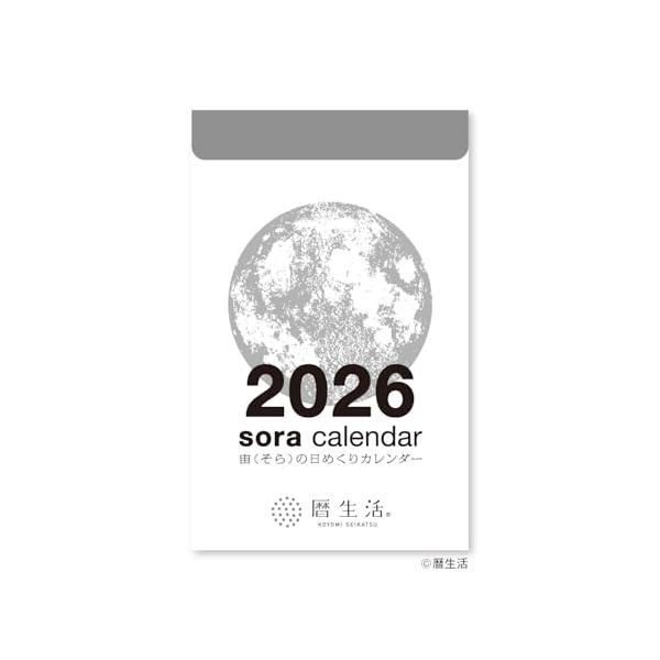 NK8819/-/NK8819・パッケージ個数:1・【商品サイズ】97×61×20mm・【パッケージサイズ】142×110×23mm・【枚数】370枚・【仕様】金具製本、紙スタンド付き・月、星座など、宙の魅力に触れる日めくりカレンダー