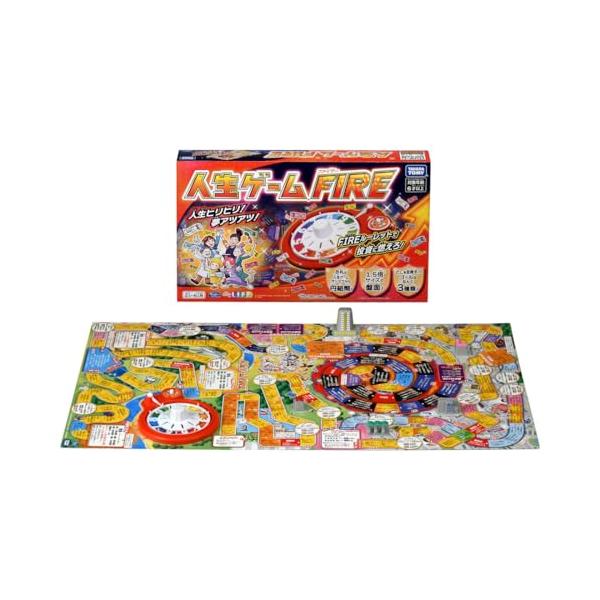 人生ゲーム FIRE (ファイヤー)