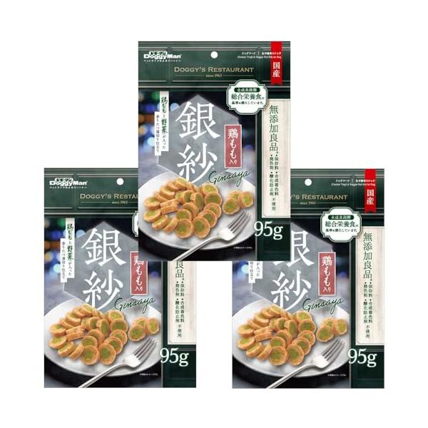 銀紗 鶏ももと野菜 薄切り