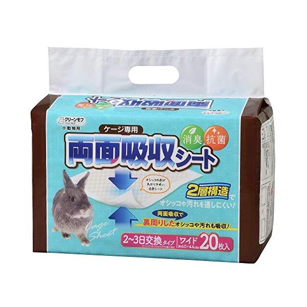クリーンモフ 小動物用ケージ専用両面吸収シート 20シート (x 1)