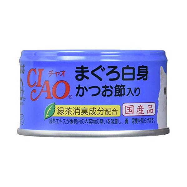 まぐろ 身 かつお節入り
