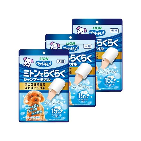 他サイト： ペットキレイ ミトンでらくらくシャンプータオル 3個パック ライオンペットの商品画像