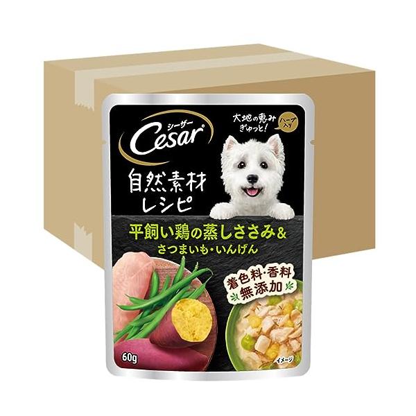 シーザー 自然素材レシピ 平飼い鶏の蒸しささみ&amp;さつまいも・いんげん 60g×160袋(ケース買い) ドッグフード 無添加