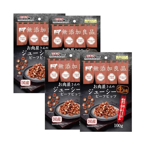お肉屋さんのジューシービーフビッツ セット(犬用おやつ)