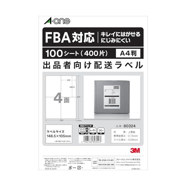 【クリックポスト対応】エーワン ラベルシール 出品者向け 配送 ラベル 用紙 きれいにはがせる 4面 100シート 80324