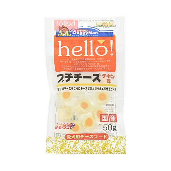ドギーマン 犬用おやつ hello! プチチーズ チーズ 50グラム