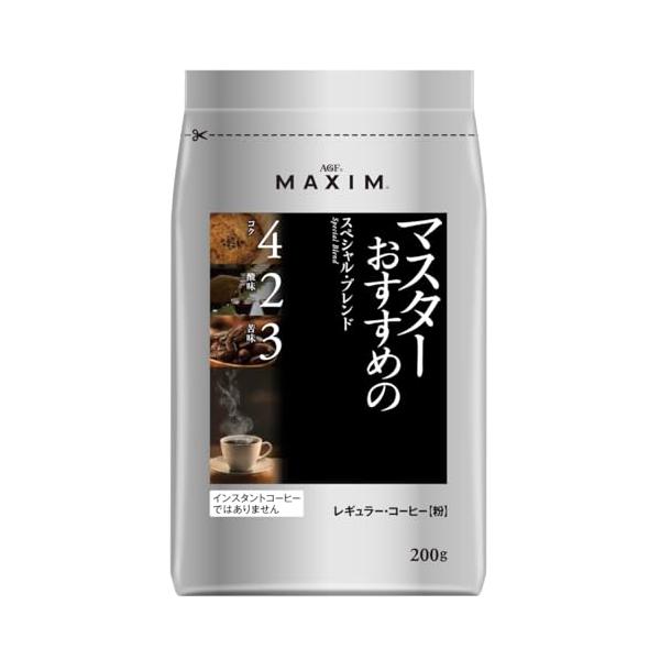 AGF マキシム レギュラー・コーヒー マスターおすすめのスペシャル・ブレンド 200g 【 コーヒー 粉 】