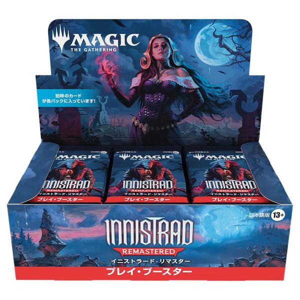 マジック：ザ・ギャザリング イニストラード・リマスター プレイ・ブースター 日本語版（BOX36パック入り）MTG トレカ ウィザーズ・オブ・ザ