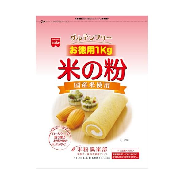 ホームメイド うるち米(国産)米の粉 お徳用 1kg